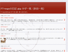 Tablet Screenshot of ftman.blogspot.com