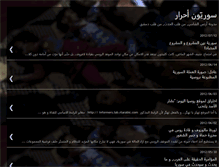 Tablet Screenshot of free-syrians.blogspot.com