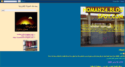 Desktop Screenshot of homan24.blogspot.com