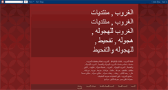 Desktop Screenshot of al-grobcom.blogspot.com