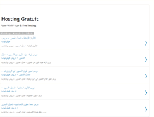 Tablet Screenshot of hostinggratuit-ma.blogspot.com