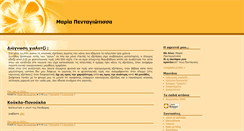 Desktop Screenshot of mariapentagiotisa.blogspot.com