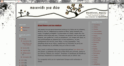 Desktop Screenshot of paixnidigiadyo.blogspot.com