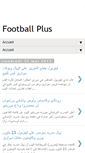 Mobile Screenshot of footballpluus.blogspot.com