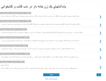 Tablet Screenshot of ketabdarkhaneh.blogspot.com