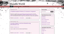 Desktop Screenshot of marathiplace.blogspot.com