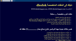 Desktop Screenshot of dleelok.blogspot.com