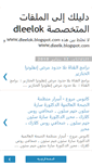 Mobile Screenshot of dleelok.blogspot.com