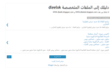 Tablet Screenshot of dleelok.blogspot.com