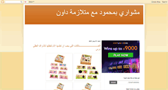 Desktop Screenshot of mahmod123.blogspot.com