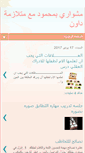 Mobile Screenshot of mahmod123.blogspot.com