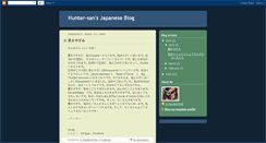 Desktop Screenshot of hunter-san.blogspot.com