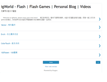 Tablet Screenshot of igworld.blogspot.com