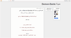 Desktop Screenshot of demon-dantee.blogspot.com