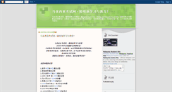 Desktop Screenshot of malaysiaexamsite.blogspot.com