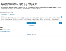 Tablet Screenshot of malaysiaexamsite.blogspot.com