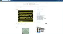 Desktop Screenshot of ntustbasicdesign2009.blogspot.com