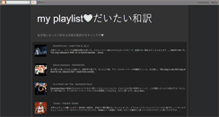 Desktop Screenshot of myplaylist-translation-ish.blogspot.com