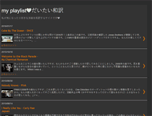 Tablet Screenshot of myplaylist-translation-ish.blogspot.com