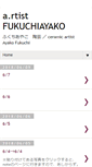 Mobile Screenshot of fukuchiayako.blogspot.com