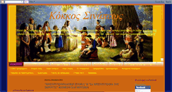 Desktop Screenshot of kokosinapeos.blogspot.com