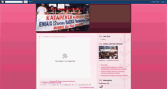 Desktop Screenshot of goneispeiraia.blogspot.com