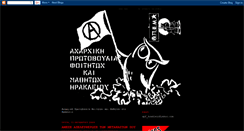 Desktop Screenshot of apfhrakleio.blogspot.com