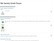 Tablet Screenshot of greek-pet-society.blogspot.com