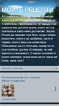 Mobile Screenshot of moiterezepti.blogspot.com