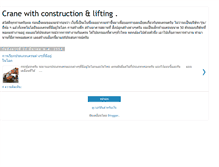 Tablet Screenshot of cranethailand.blogspot.com