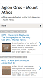 Mobile Screenshot of holymountain-agionoros.blogspot.com