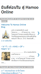 Mobile Screenshot of hamoo-site.blogspot.com