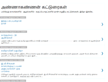 Tablet Screenshot of annakannan-katturaigal.blogspot.com