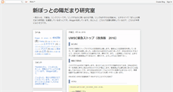 Desktop Screenshot of potto-laboratory.blogspot.com