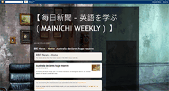 Desktop Screenshot of mainichi06.blogspot.com