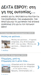 Mobile Screenshot of evrodelta.blogspot.com