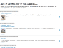 Tablet Screenshot of evrodelta.blogspot.com