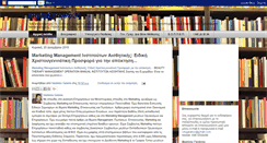 Desktop Screenshot of metaspoudes.blogspot.com