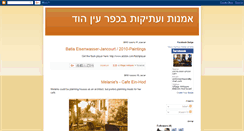 Desktop Screenshot of einhodantiques.blogspot.com