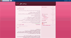 Desktop Screenshot of mahrokhh.blogspot.com