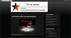Desktop Screenshot of epitaprosw.blogspot.com