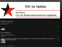 Tablet Screenshot of epitaprosw.blogspot.com