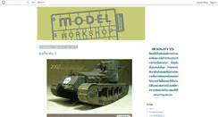 Desktop Screenshot of modelworkshop.blogspot.com