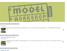 Tablet Screenshot of modelworkshop.blogspot.com