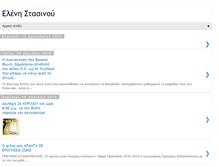Tablet Screenshot of elenistasinou.blogspot.com