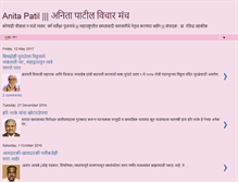 Tablet Screenshot of anita-patil.blogspot.com