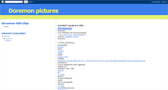 Desktop Screenshot of doremonpicture.blogspot.com