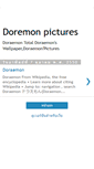 Mobile Screenshot of doremonpicture.blogspot.com