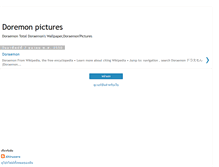 Tablet Screenshot of doremonpicture.blogspot.com
