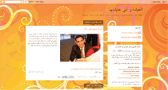 Desktop Screenshot of ammarkamal.blogspot.com